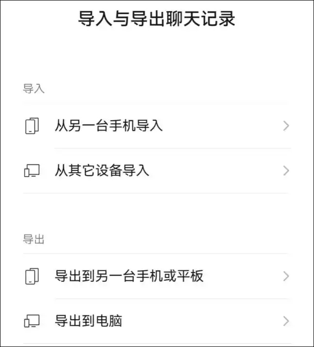 微信新功能 群聊消息免打扰优化 撤回使用升级 聊天记录管理改动_微信三大更新放出