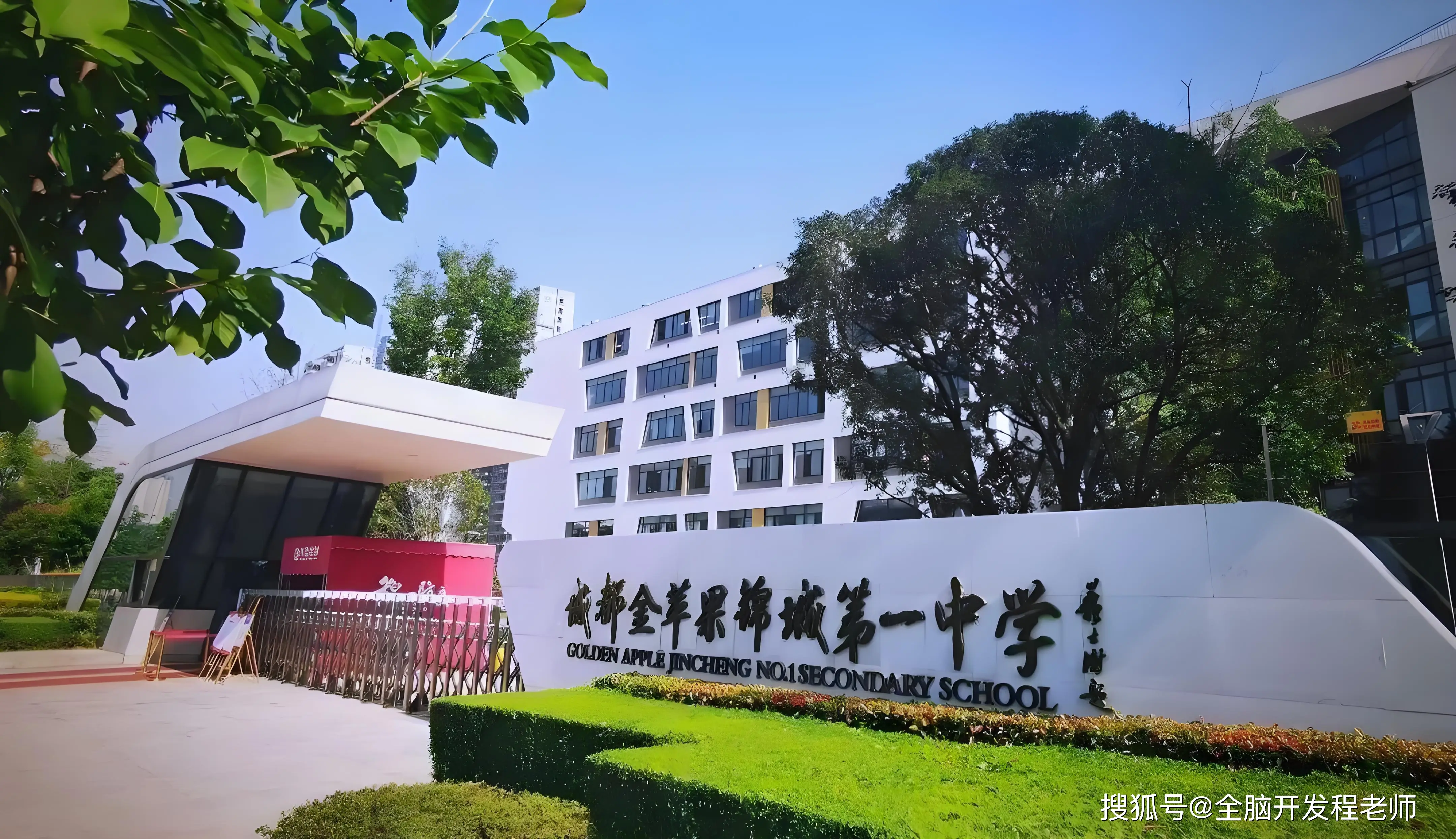 教育局：成都试点取消中考系误读_成都小初高贯通培养_贯通班招生标准