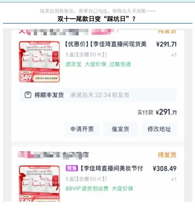 双十一李佳琦退款9亿_预售商品价格争议_一夜之间亏20亿？李佳琦回应
