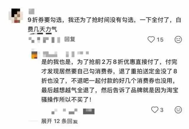 一夜之间亏20亿？李佳琦回应_预售商品价格争议_双十一李佳琦退款9亿