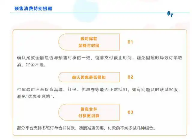 一夜之间亏20亿？李佳琦回应_双十一李佳琦退款9亿_预售商品价格争议