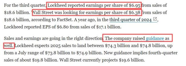 美军火商财报飘红 白宫人设崩塌