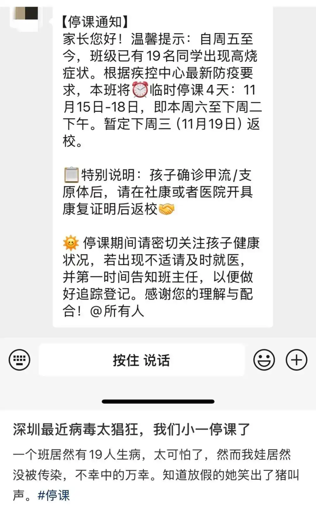 H3N2流感病毒活动特点_有班级因流感半数请假学生停课_呼吸道合胞病毒婴幼儿感染症状