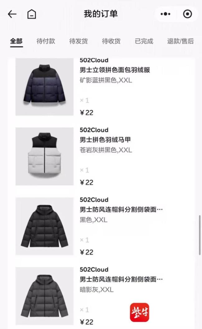 男子22元买羽绒服遭拒发货 系统异常引争议