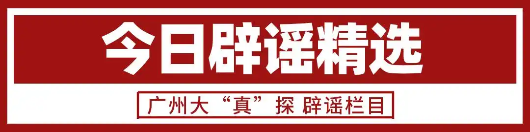 谣言治理_儿童流感重症信号_两男子用ai造谣中国女篮被刑拘