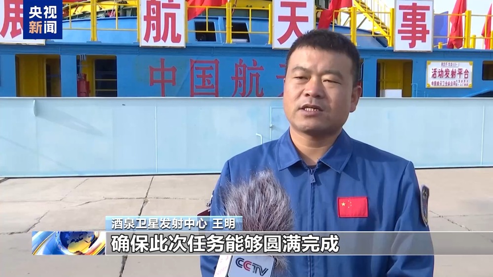 神舟二十一号就位！目标十全十美_神舟二十一号发射准备 酒泉卫星发射中心_神舟二十一号载人飞船 长征二号F遥二十一运载火箭