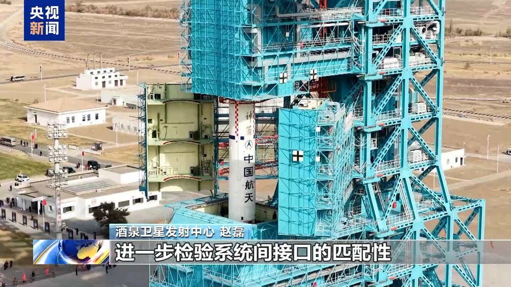 神舟二十一号载人飞船 长征二号F遥二十一运载火箭_神舟二十一号发射准备 酒泉卫星发射中心_神舟二十一号就位！目标十全十美