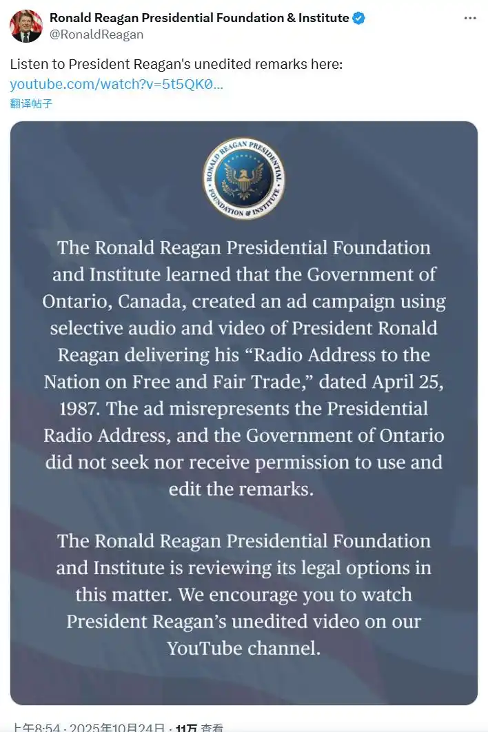 特朗普终止加拿大贸易谈判_特朗普：终止与加拿大的所有贸易谈判_加拿大安大略省反关税广告
