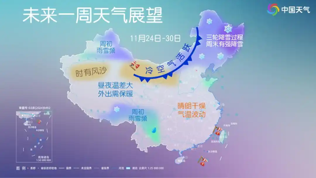 小雪节气气温偏高_大回暖后又是冷冷冷_冷空气频繁降温天气