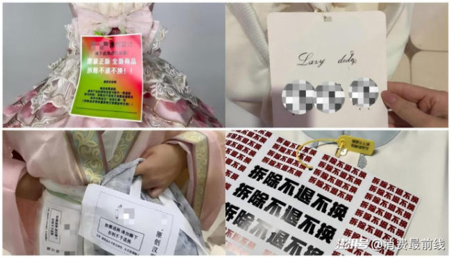 巨型吊牌能否整治“穿完就退”