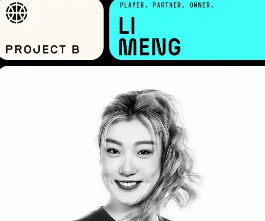 WCBA新赛季变动_李梦官宣加盟全新女篮联赛 起始年薪为200万美元_李梦宣布加盟新联赛