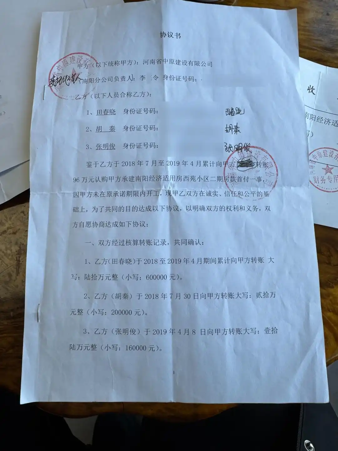 南阳经适房内部指标 购房款纠纷 李某令诈骗案_老板允诺内部指标买房 项目地变公园