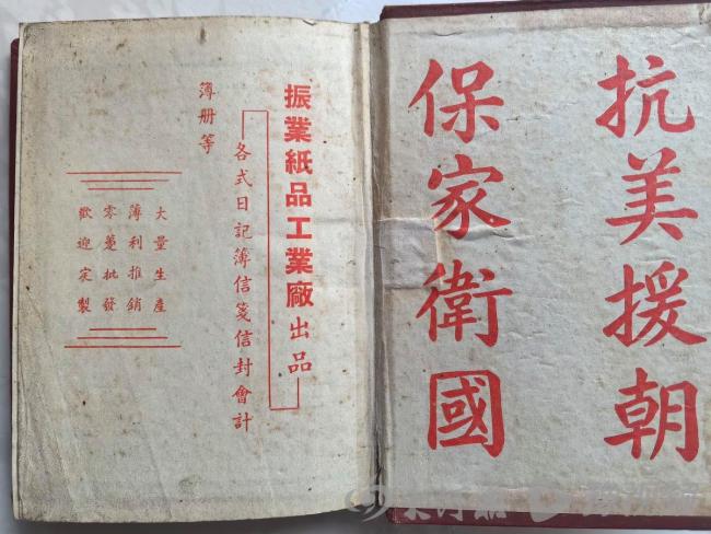 95后女孩打开姥爷的战场日记看哭了 文字拉近时空距离