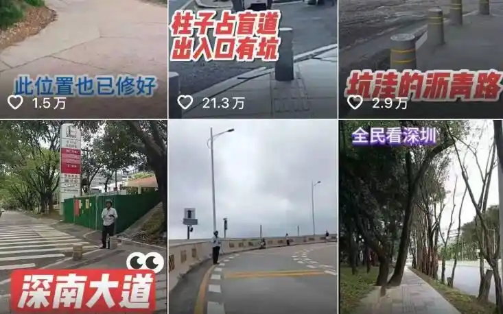 城市治理细节_人民日报点赞“卷尺哥”_深圳卷尺哥