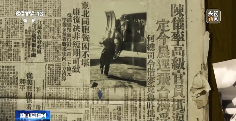 台湾受降历史_珍贵画面！80年前台湾光复影像公布_台湾光复纪念日