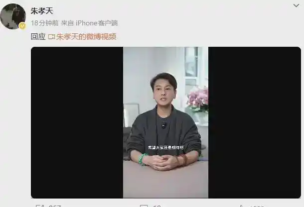 五月天阿信F4合体真相_朱孝天爆料五月天公司_朱孝天曝五月天公司涉逃税洗钱被查