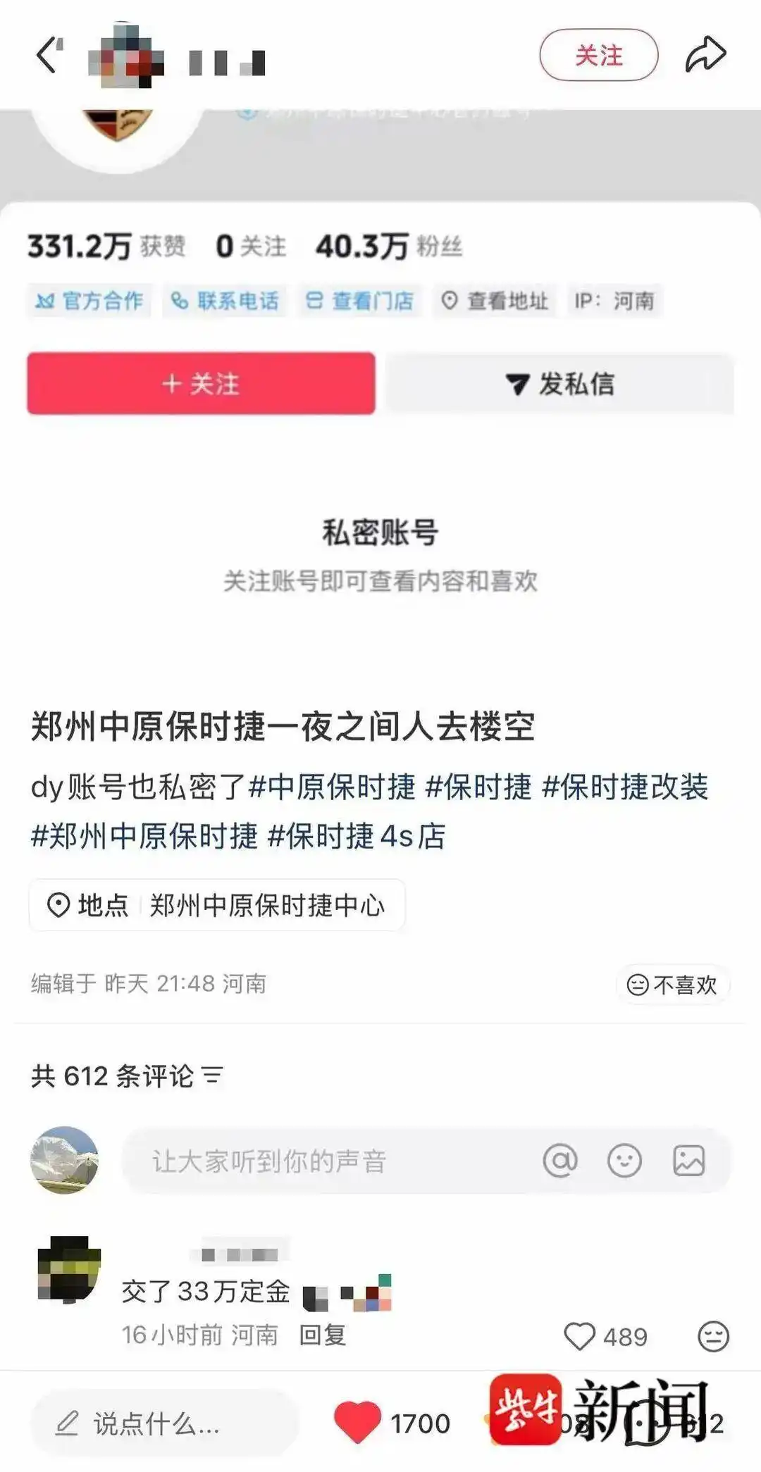 保时捷河南4s店地址_河南最大保时捷中心突然停业_保时捷河南销量