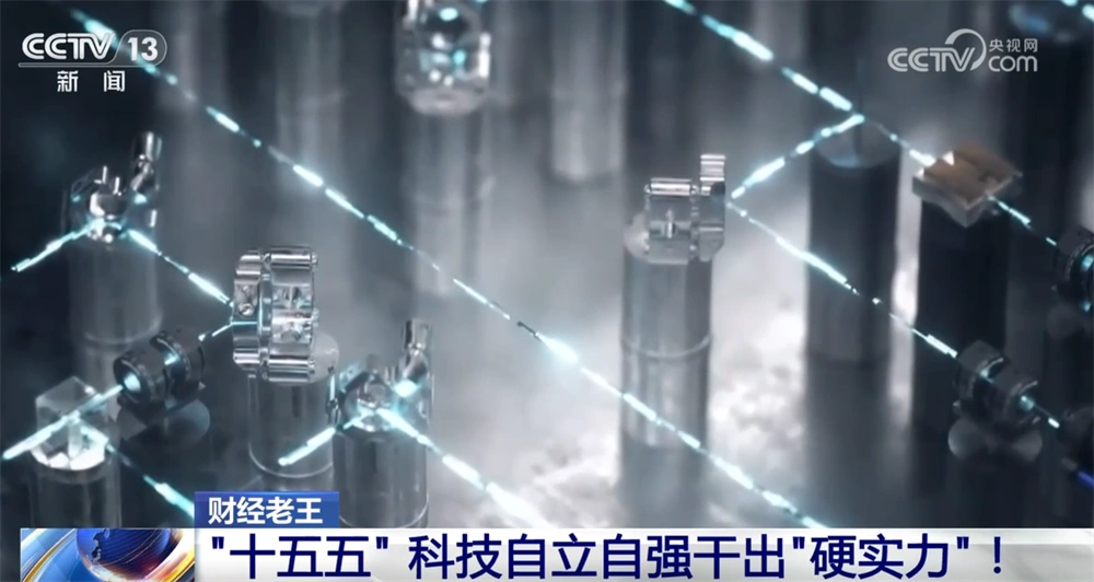 “十五五”有哪些关键部署_"十五五规划 科技自立自强 原始创新"