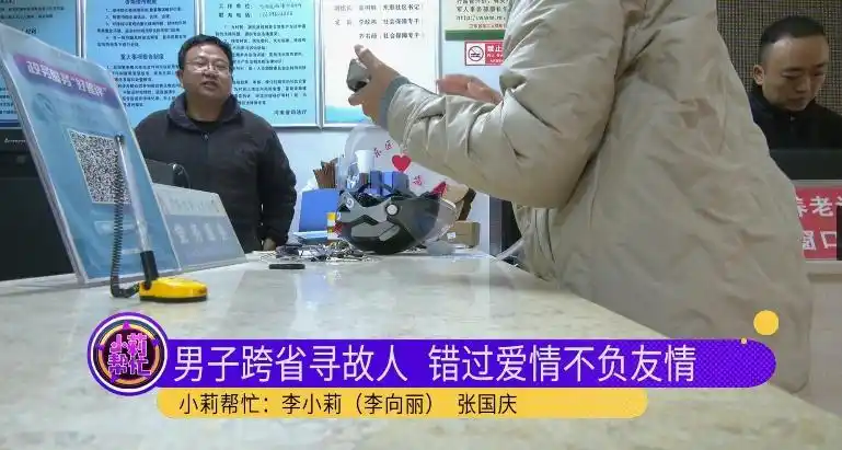 安徽男子河南寻初恋故事_男子跨省寻找27年未见的初恋还钱_男子千里找初恋还钱