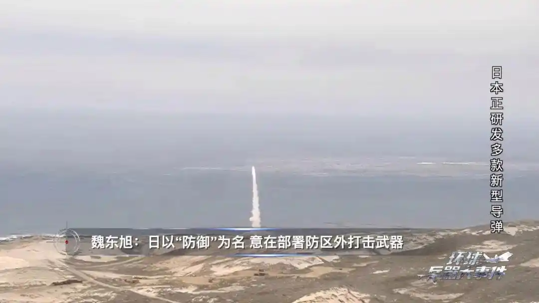 12式反舰导弹能力向上型_日本远程导弹_日本升级武器 图谋极具危险性