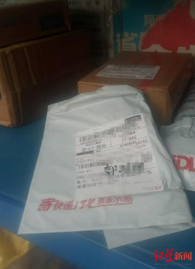 女子收快递后被骗80多万 快递员获刑 轻信中奖券陷刷单骗局