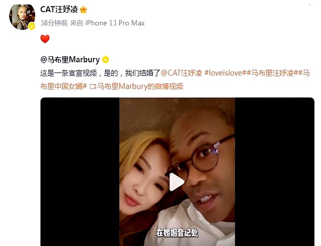 马布里娶汪妤凌扯证_马布里中文_汪妤凌马布里结婚现场