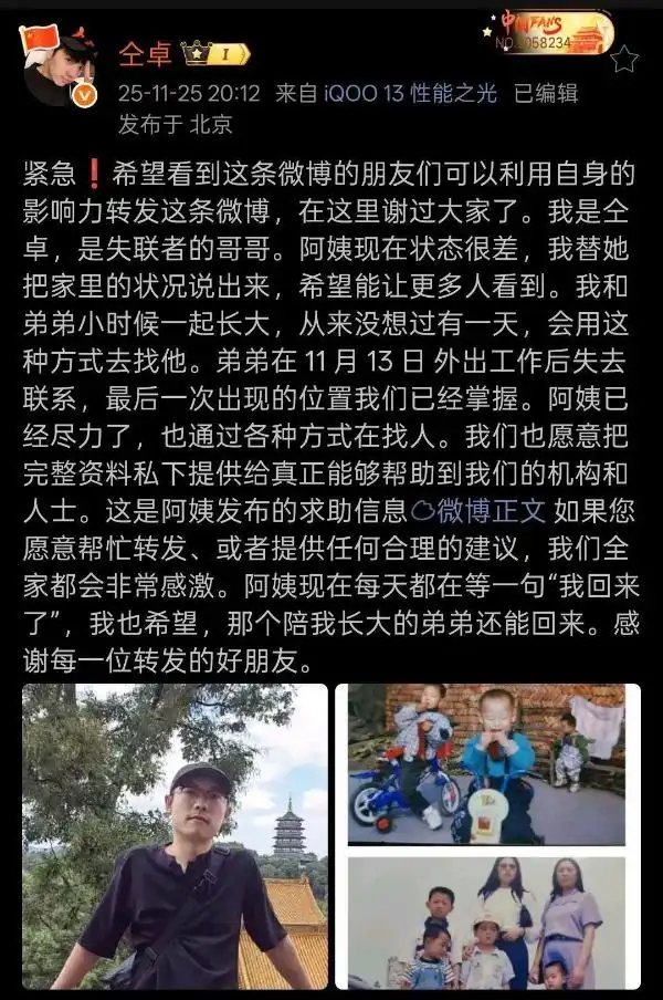 演员仝卓表弟在柬埔寨失联_演员仝卓表弟失联_李怡亨母亲求助