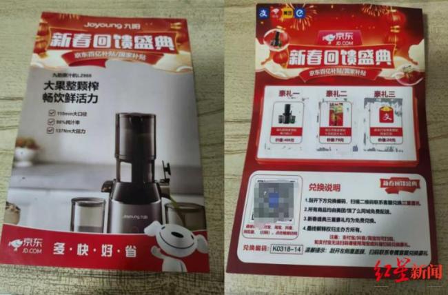 女子收快递后被骗80多万 快递员获刑 轻信中奖券陷刷单骗局