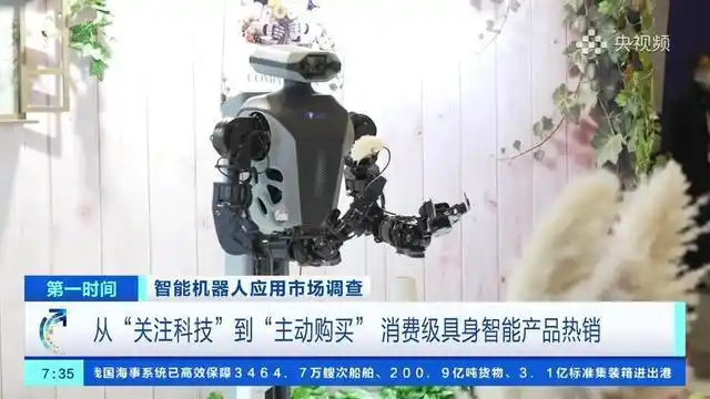 消费级具身智能机器人购买趋势_200元一天就能带个机器人回家_具身智能机器人租赁市场