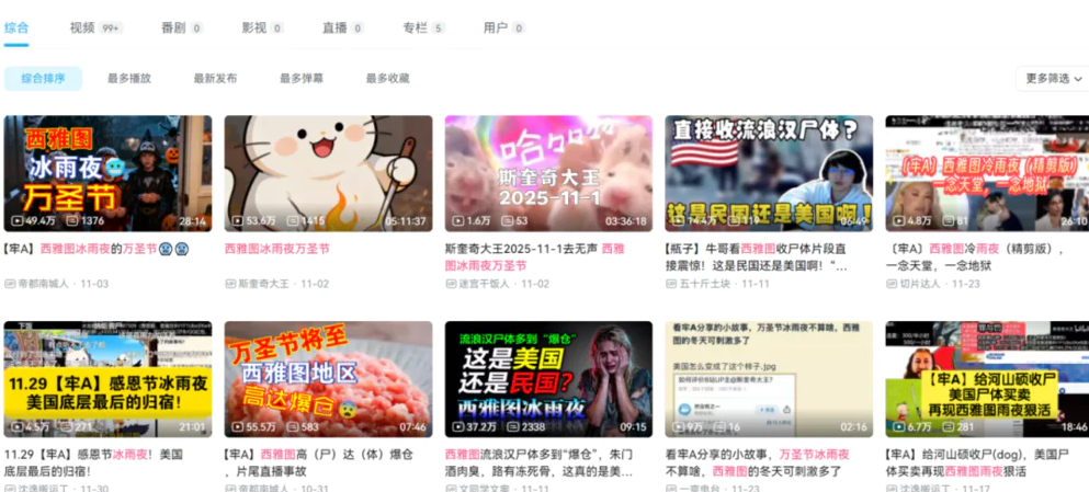 逸语道破：“斩杀线”就是美国的一部分，它的另一个名字叫“资本主义”