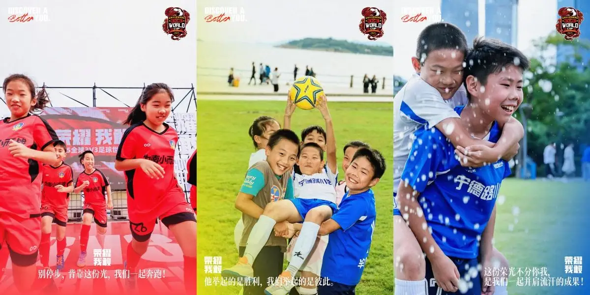 2025年世界杯看球_体育赛事IP孵化策略_全球3V3足球世界杯