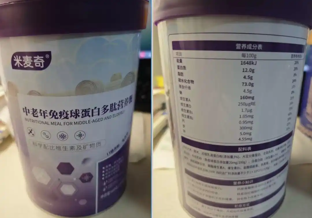 普通米粉卖给术后老人宣称替代吃饭_中老年营养粉 术后补充 营养全面