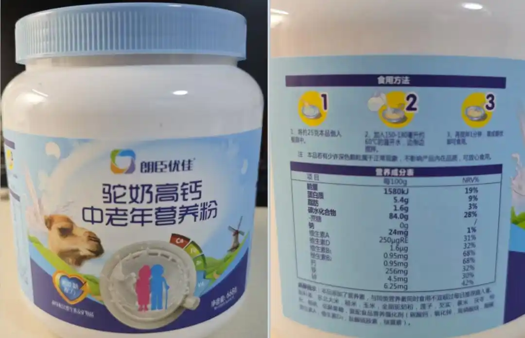 中老年营养粉 术后补充 营养全面_普通米粉卖给术后老人宣称替代吃饭