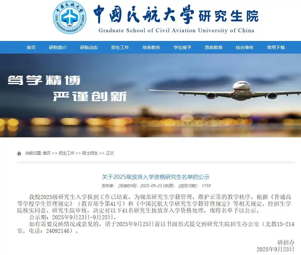 东华大学43名新生放弃入学资格_东华大学新生放弃入学原因_43名新生弃读东华大学不必公告姓名