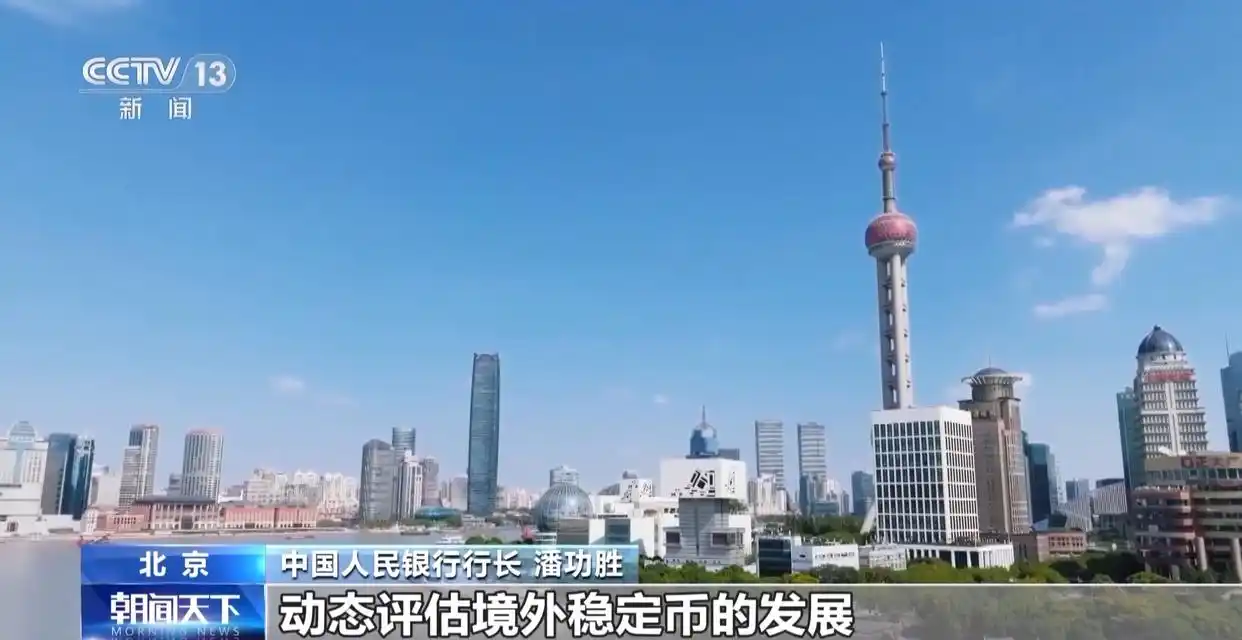 2025金融街论坛年会_个人征信将可修复_中国人民银行打击虚拟货币