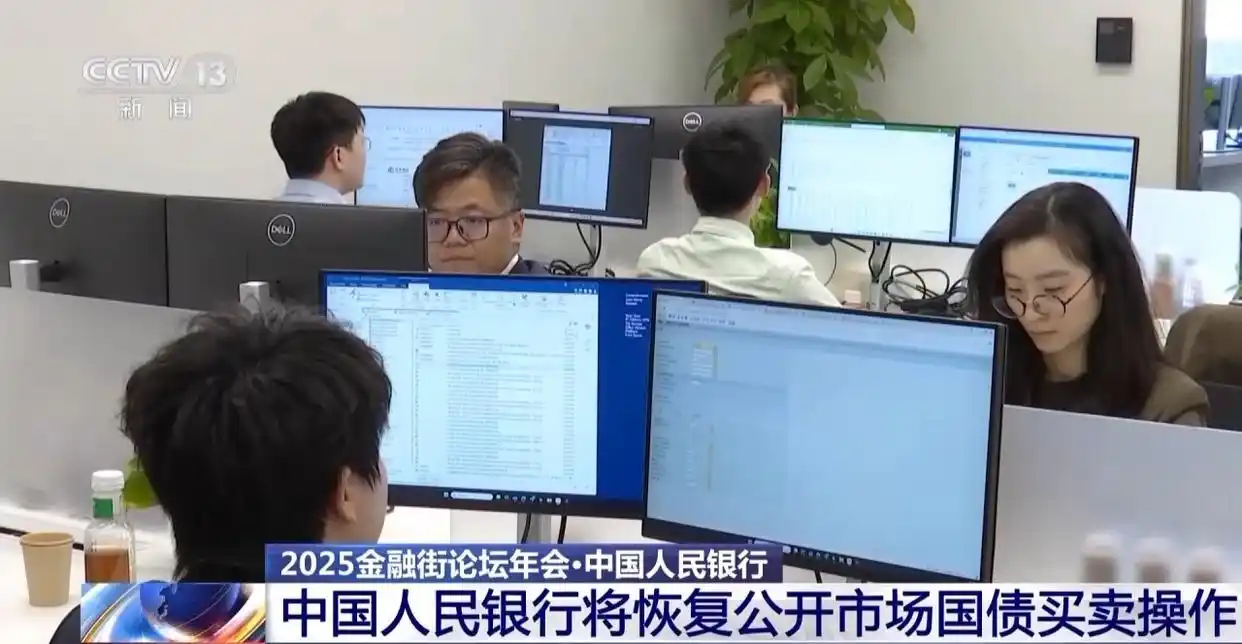 2025金融街论坛年会_个人征信将可修复_中国人民银行打击虚拟货币