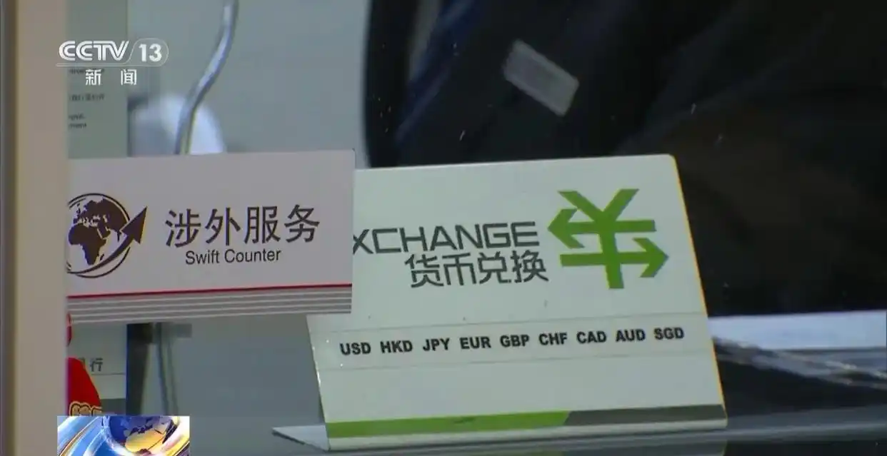 个人征信将可修复_2025金融街论坛年会_中国人民银行打击虚拟货币