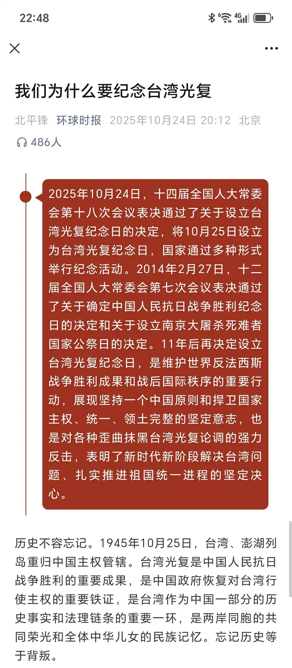 钟台文：祖国必然统一势不可挡_实现祖国完全统一_推进祖国统一大业