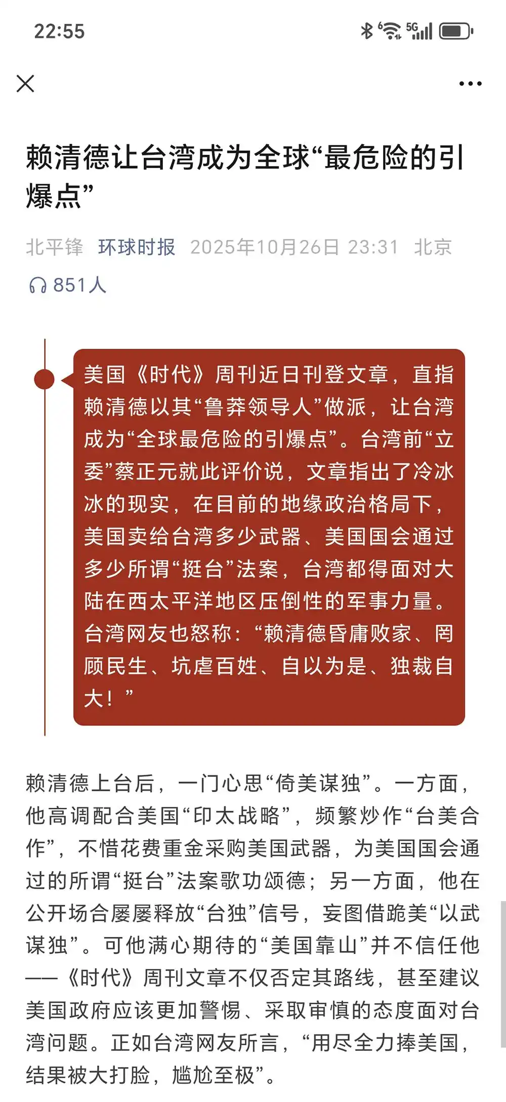 钟台文：祖国必然统一势不可挡_推进祖国统一大业_实现祖国完全统一