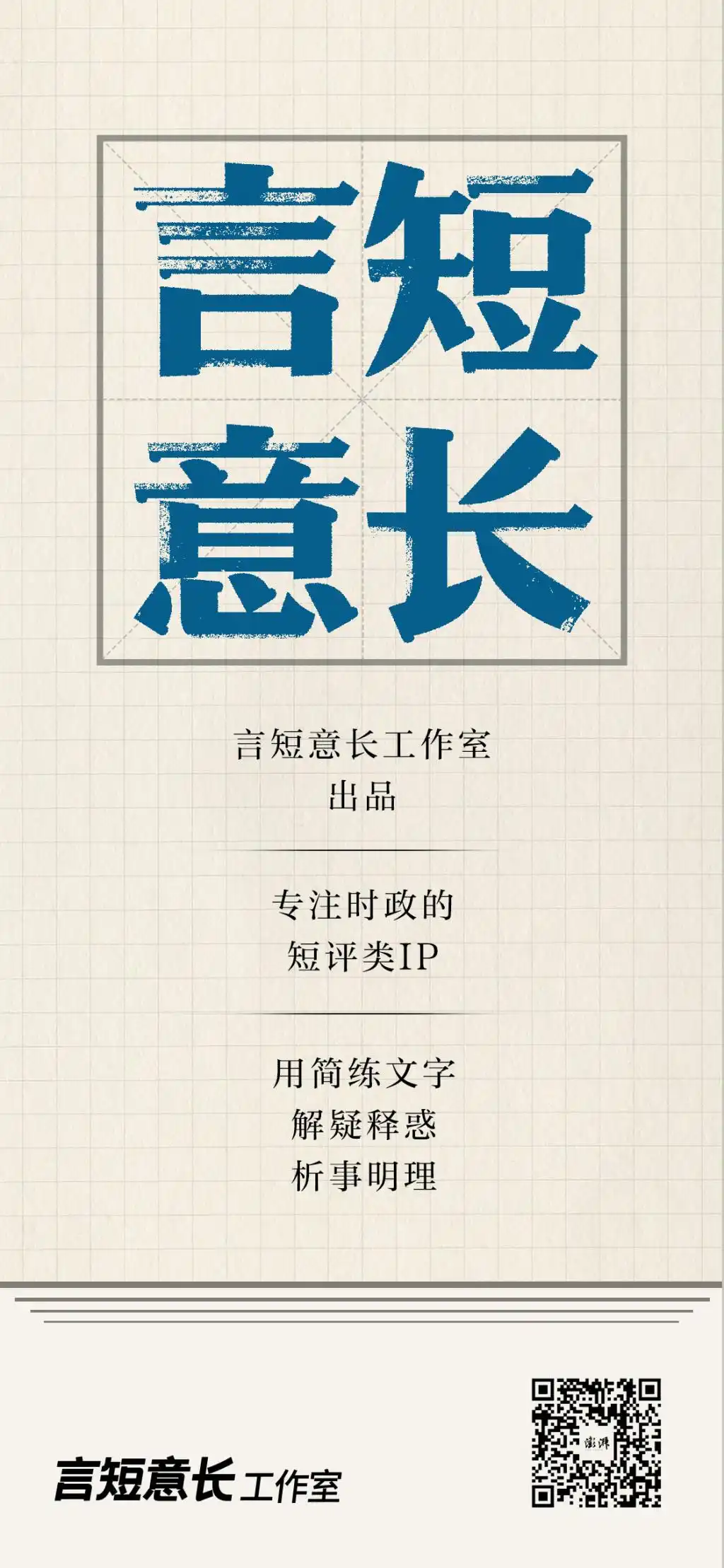 钟台文：祖国必然统一势不可挡_推进祖国统一大业_实现祖国完全统一