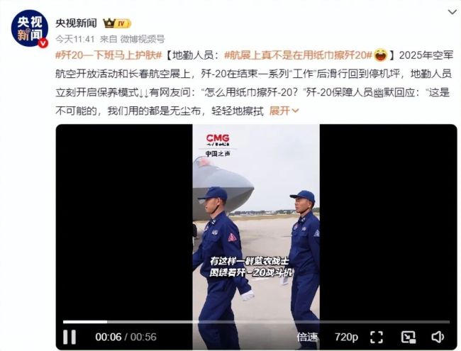 “真的可以用纸巾擦歼-20？”因为中国隐形涂层有了重大突破！
