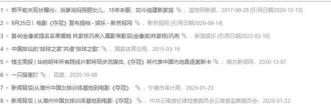 女排 安指导_白浪 郎平女儿 美国国家队 金融行业