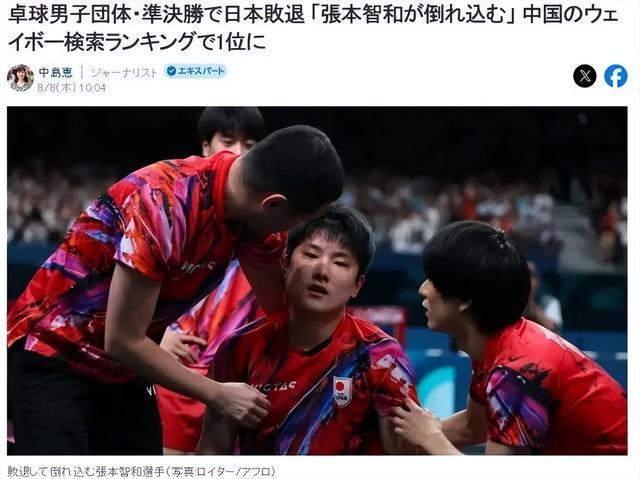 东京电视台报道世乒赛团体赛_2025世界乒乓球锦标赛_张本智和WTT总决赛冠军