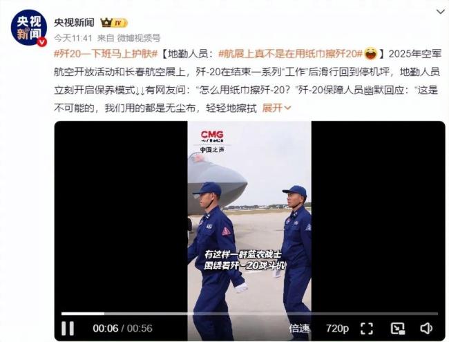 纸巾擦歼-20 中国隐形涂层重大突破 耐高温智能涂层问世