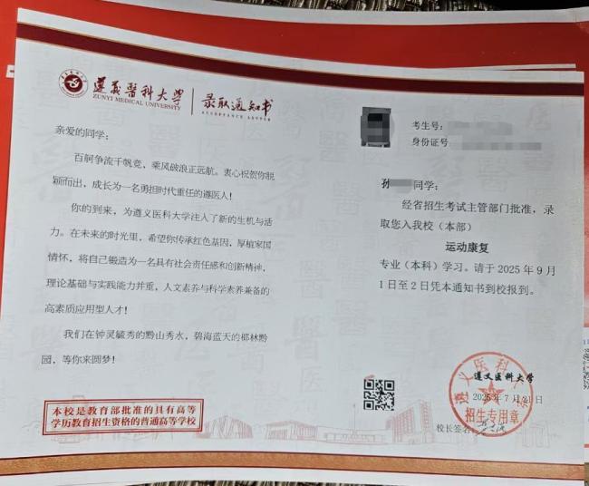 体育生大学入学后查出色弱被退学