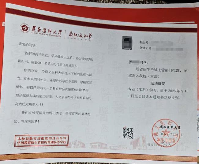 重庆一体育生因色弱被大学退学 体检结果引争议