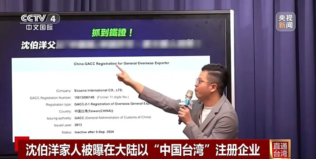 沈伯洋 黑熊学院 分裂国家犯罪_沈伯洋 重庆公安局立案侦查_“台独”沈伯洋被立案侦查意味什么