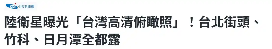 东北网@网友-你秀我拍_台湾网友：“吉林一号”拍到我家耶_在吉林拍的电影