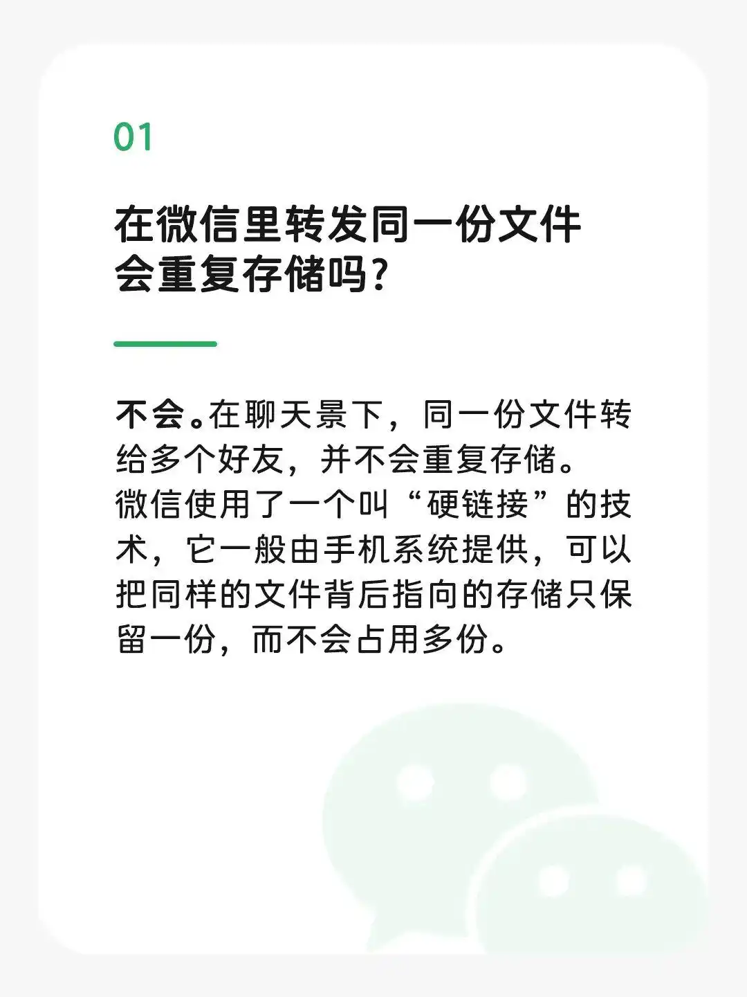 微信回应占存储空间问题：几个关键处做了优化