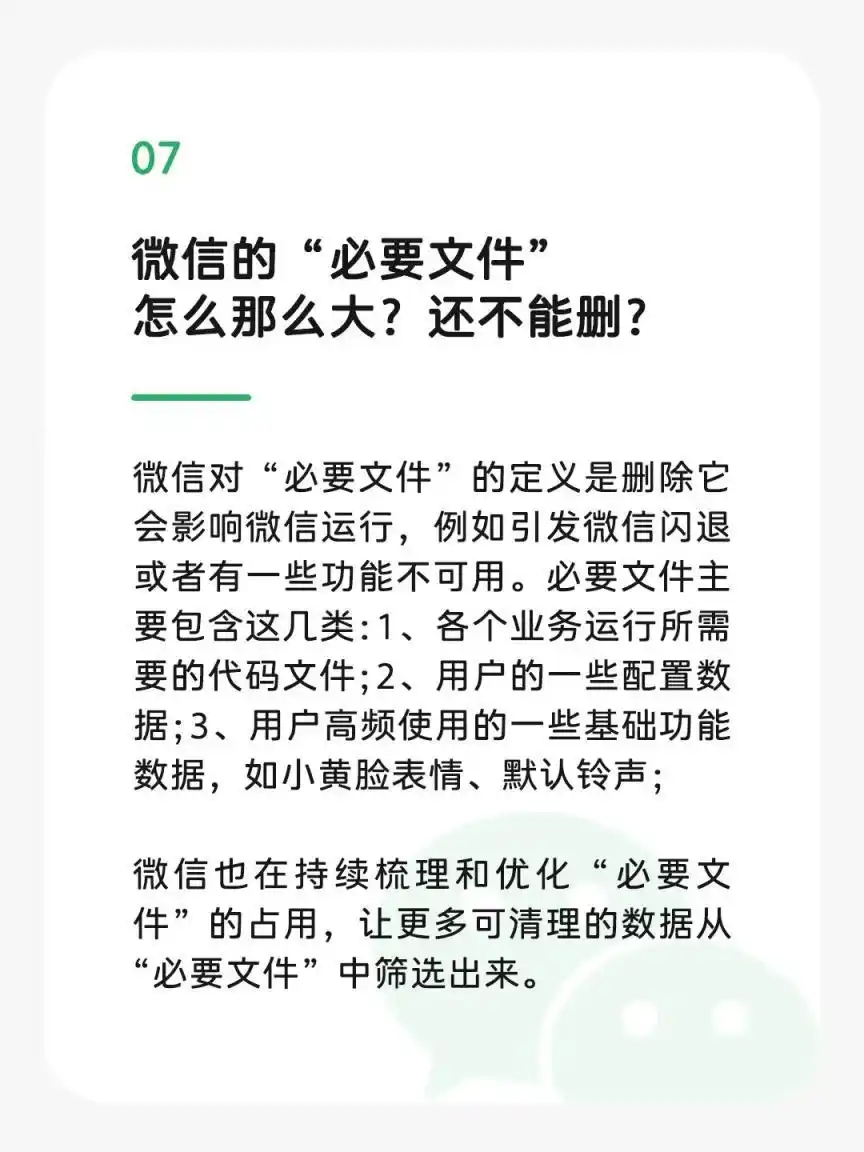 微信存储空间优化_微信回应“占内存”_微信聊天记录清理技巧